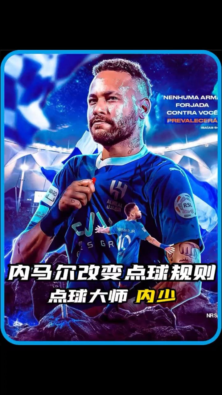 内马尔主帅豪言:今晚必须击败巴萨,否则辞职! 内马尔主帅豪言:今晚必须击败巴萨,否则辞职!