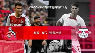 半岛体育网-莱比锡对门兴格拉德巴赫